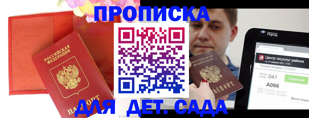 временная регистрация госуслуги в Тихорецке