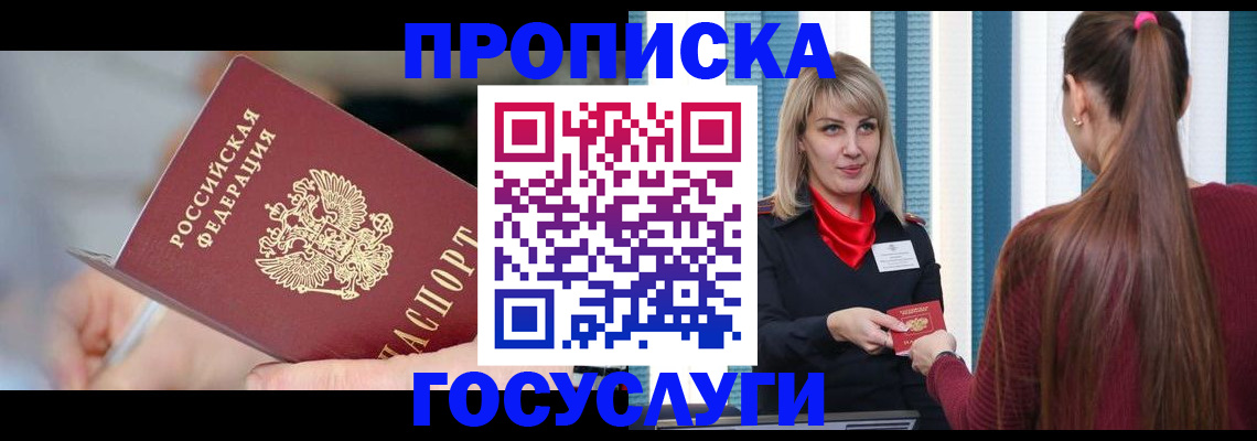 временная регистрация адрес в Тихорецке