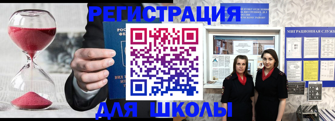 прописка для военкомата в Тихорецке