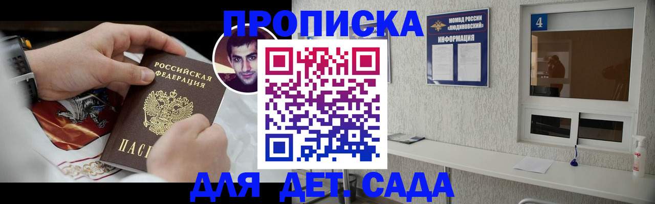 временная регистрация адрес в Тихорецке