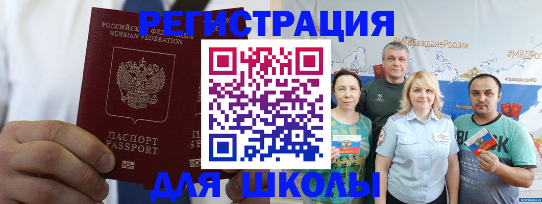прописка штамп в Тихорецке